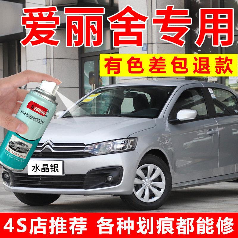 专用东风雪铁龙全新爱丽舍喷漆罐水晶银色汽车漆修覆补漆笔鲨鱼灰