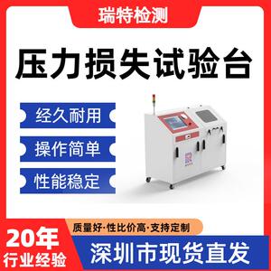 压力损失试验台航空软管/导管/发动机异型管/燃油管/转向管