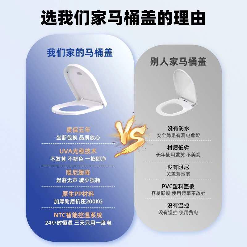 加热马桶盖电发热坐垫座圈智能恒温家用通用厕所板坐便器盖板