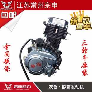 300水冷海啸捍威发动机头 宗申动力三轮摩托车CG150 175 200 250