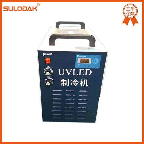 理光G5UV机UVLED制冷机 压缩机制冷散热机UVLED固化冰水机UV灯散