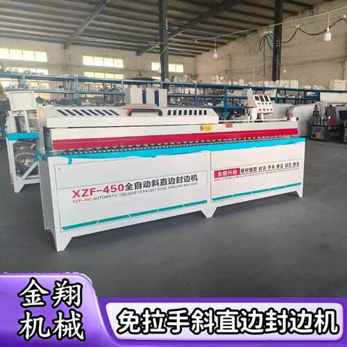 外贸出口大型异形木工封边机J型C型免拉手封边全自动开槽一体机