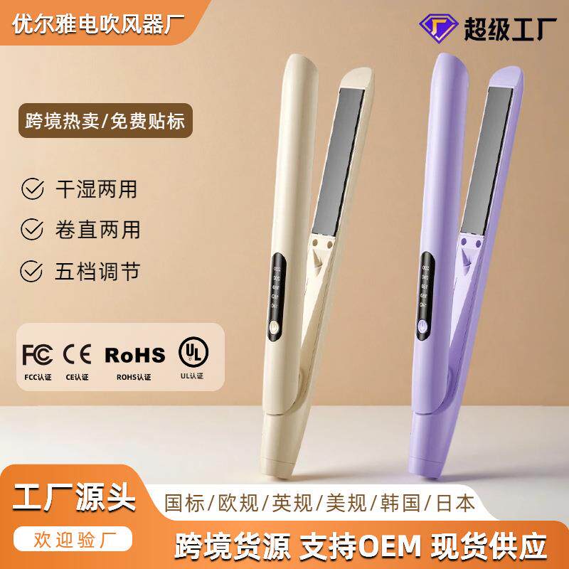 工厂直供直发器拉直发廊电夹板负离子卷发棒直卷两用内扣网红