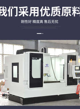 数控vmc加工系列机床vmc1160 中心加工厂家中心高精度855供应立式