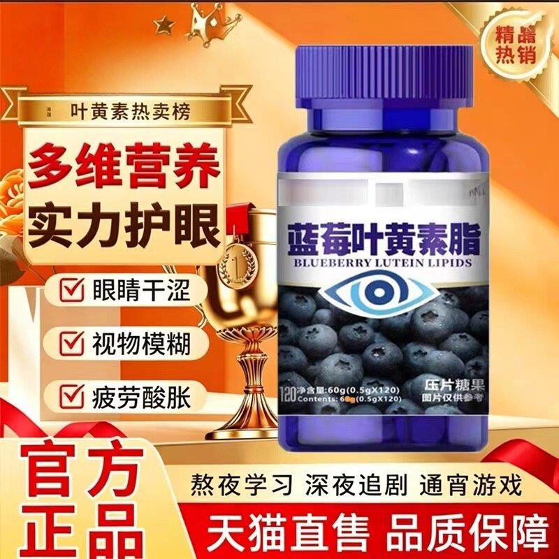 草安视诺叶黄素好吸收高效护眼缓解眼部疲劳本萃取护眼健康正品LJ
