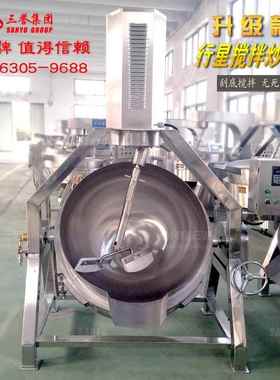 JC-300梨膏熬煮锅 电加热控时控温搅拌锅 实体工厂质保一年