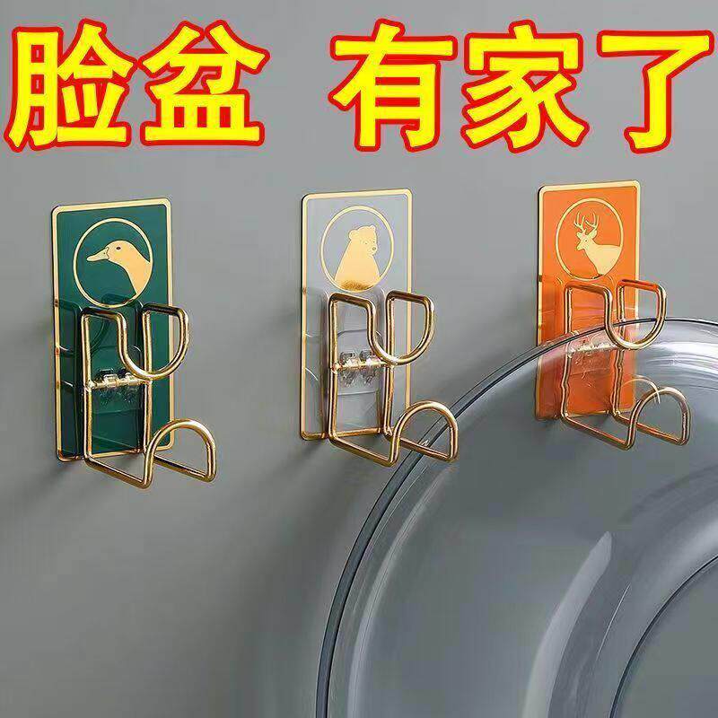 脸盆架壁挂免打孔黏钩厨房化妆室置物架挂钩强力承重贴水盆收纳层