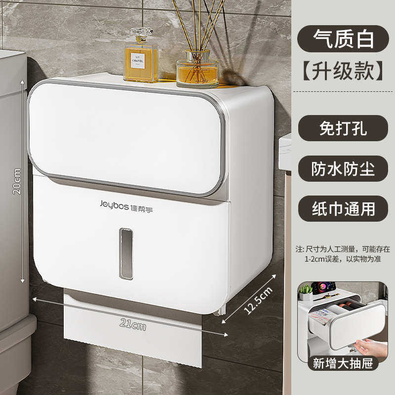 批发壁挂式抽纸盒卷纸防水盒免打孔卫生间厕纸盒厕所纸巾盒置物架