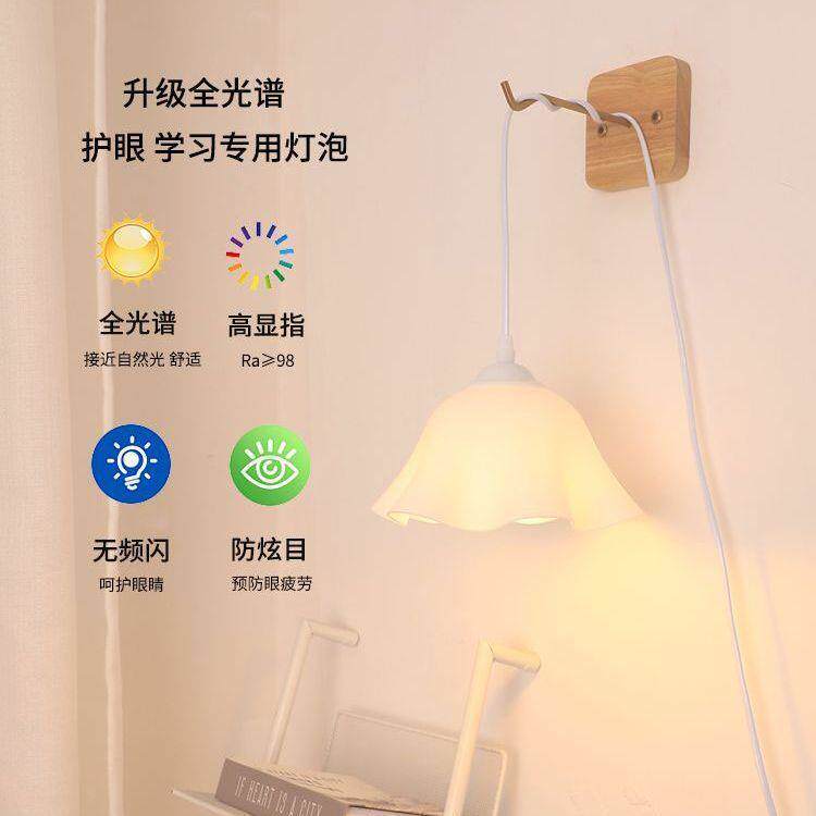 花朵插电吊灯插电式床上灯悬挂宿舍上铺灯床头灯挂灯学习用寝室灯