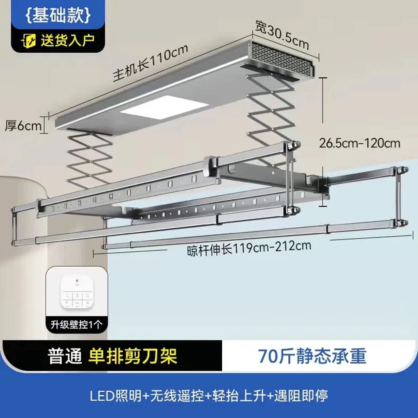 小爱米系智能电动晒衣架家用阳台自动升降遥控烘干晾晒声控晾衣杆