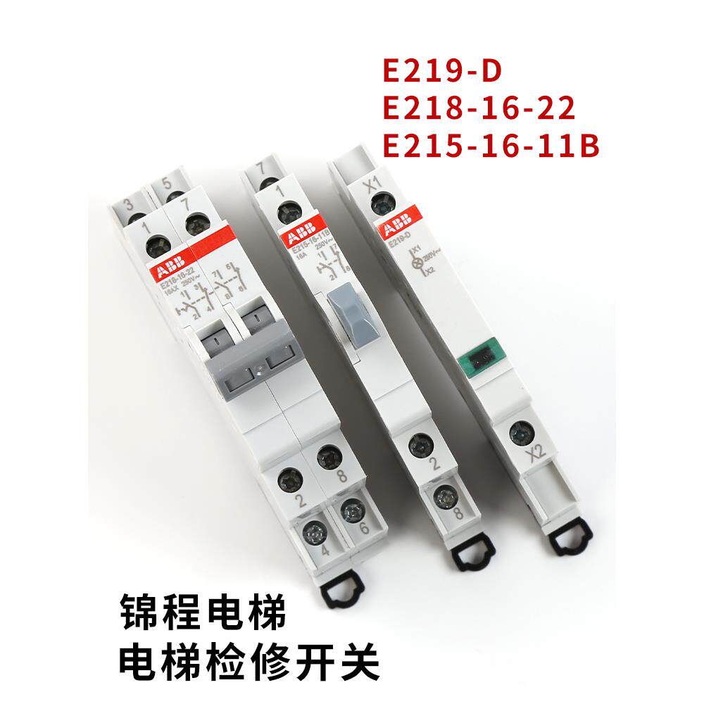 电梯被动房间检测270Rb开关E215-16-11B E218-16-22 E219-D Abb