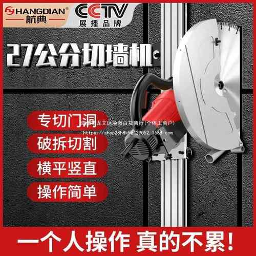 新款多功能导轨固定支架切割开槽机切墙机墙体切割机轨道电动