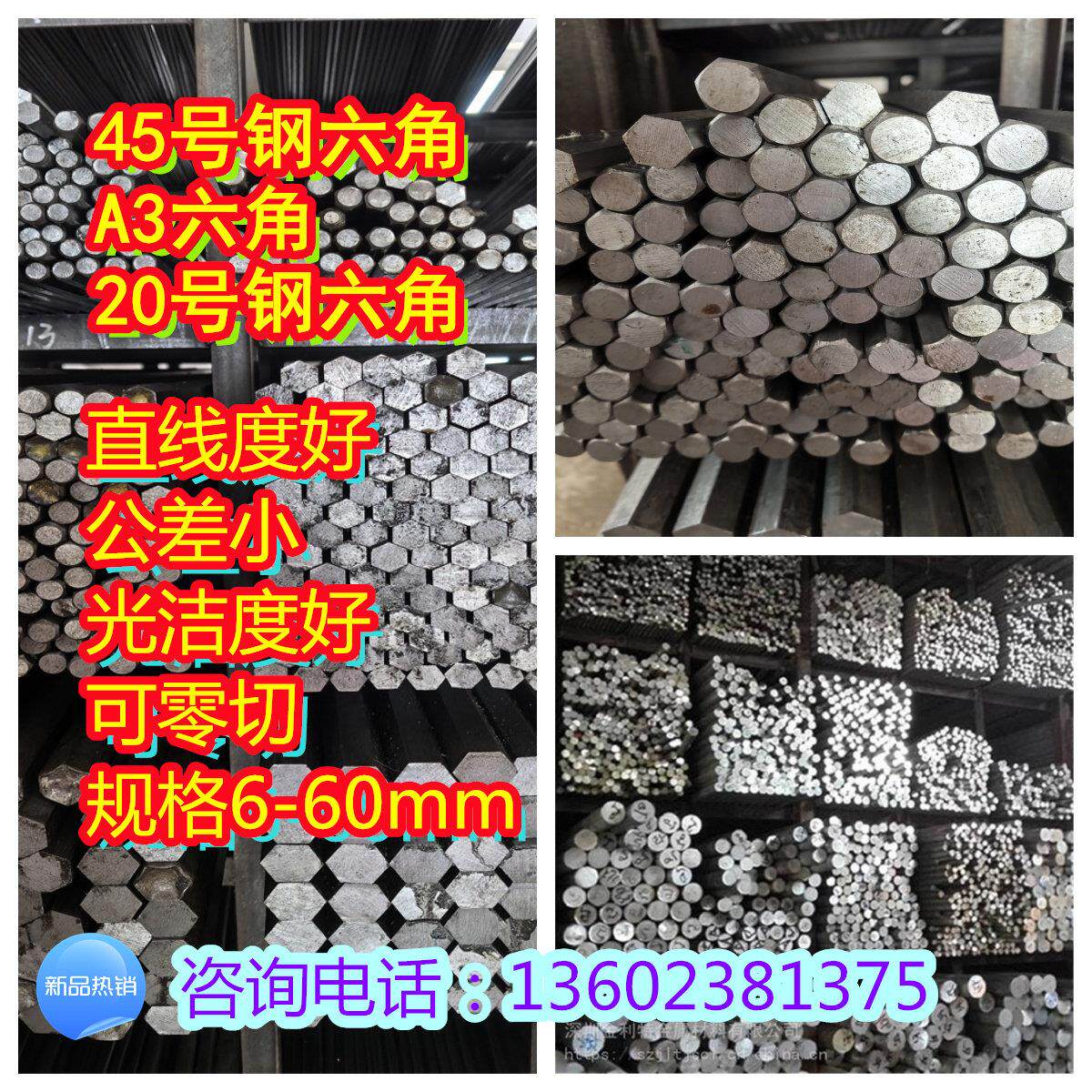 45#六角棒A3方钢扁钢35#圆钢Q345零切Q355 Q235 20#圆棒65Mn 10#