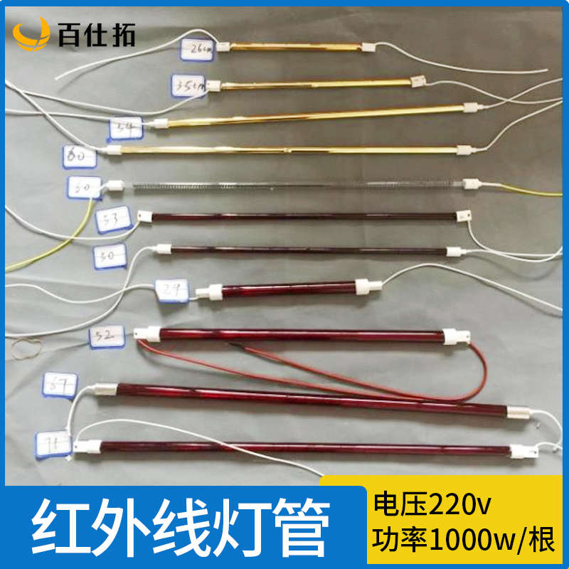 短波远红外线烤灯加热管 汽车油漆烤漆房喷漆手持双排烘干发热灯