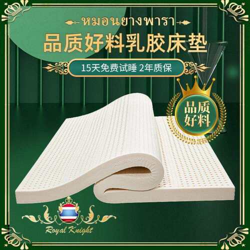 舍天然胶乳垫宿加厚乳胶床床褥床垫乳胶垫厂家.