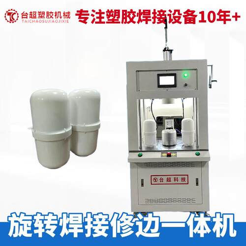 净水器压力桶旋转焊接修边一体机修边同步完成节省人工电子高效