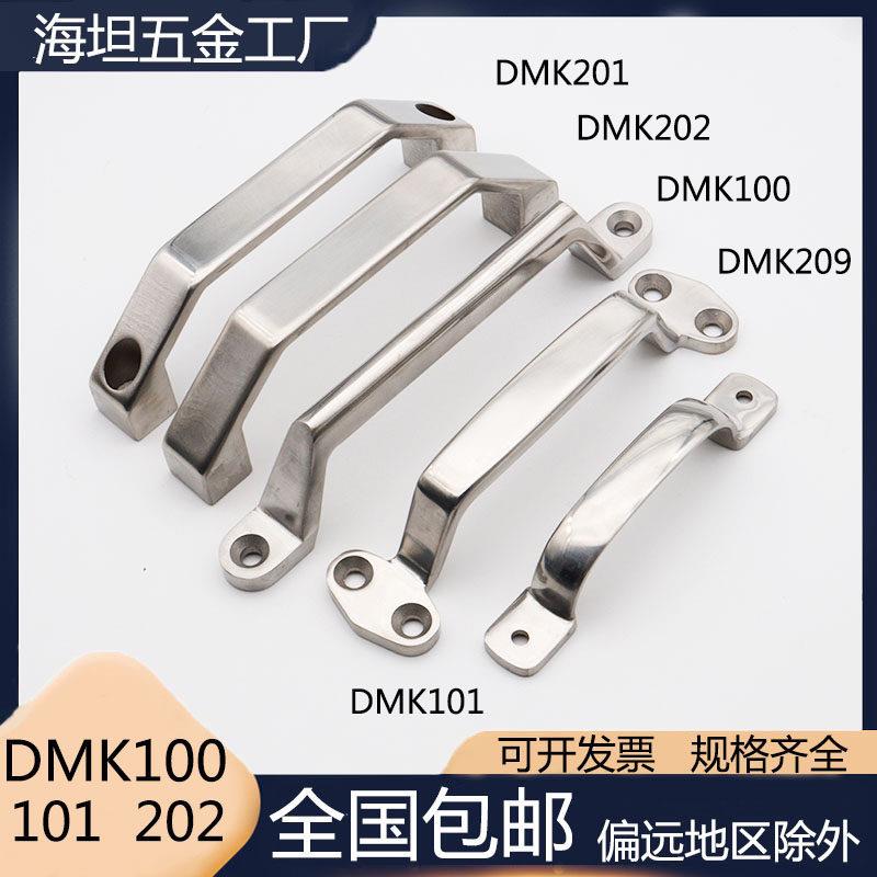 海坦柜门DMK100不锈钢把手工业加厚承重柜门弓形大拉手实心门把手