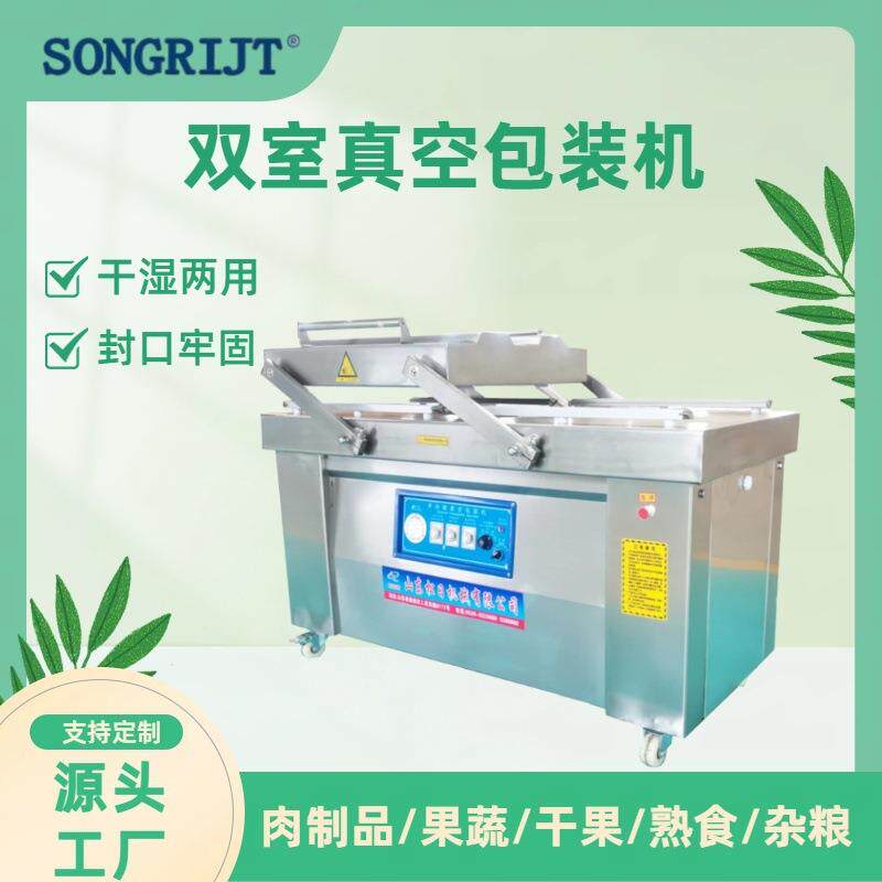 香芋馅月饼真空包装机紫薯月饼双室包装封口机真空包装设备