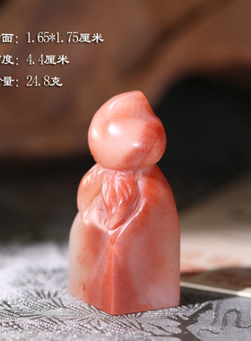 【清仓捡漏】寿山石桃花高山石寿桃印章刻字礼品篆刻33F92私章
