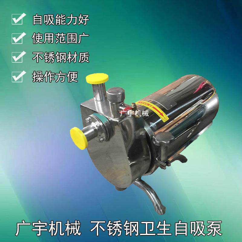304卫生级不锈钢直流自吸泵高压全自动高扬程管道自吸泵离心泵