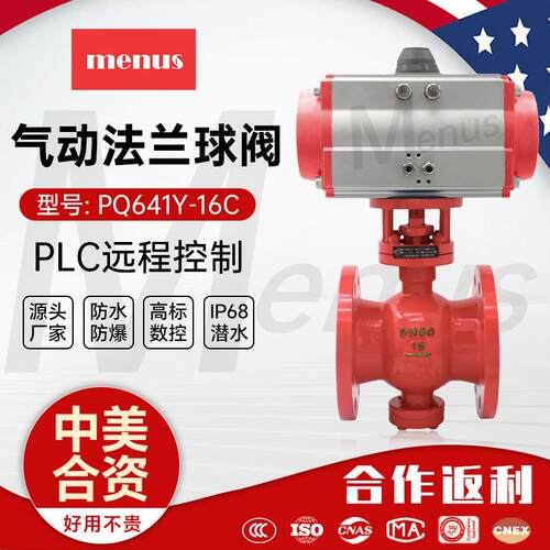 上海沪工气动球阀PQ641Y-16C铸钢偏心球阀切断流向供热卸灰球阀门