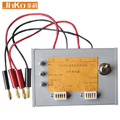 JINKO金科MOS管测试盒JK9610A