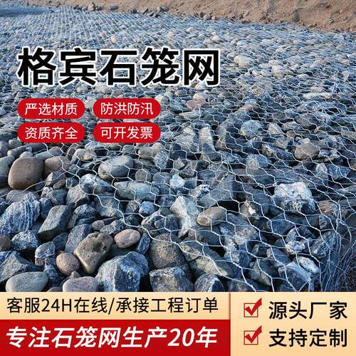 格宾石笼网河道防洪护坡固滨笼雷诺护垫装石头笼铅丝笼镀锌宾格网