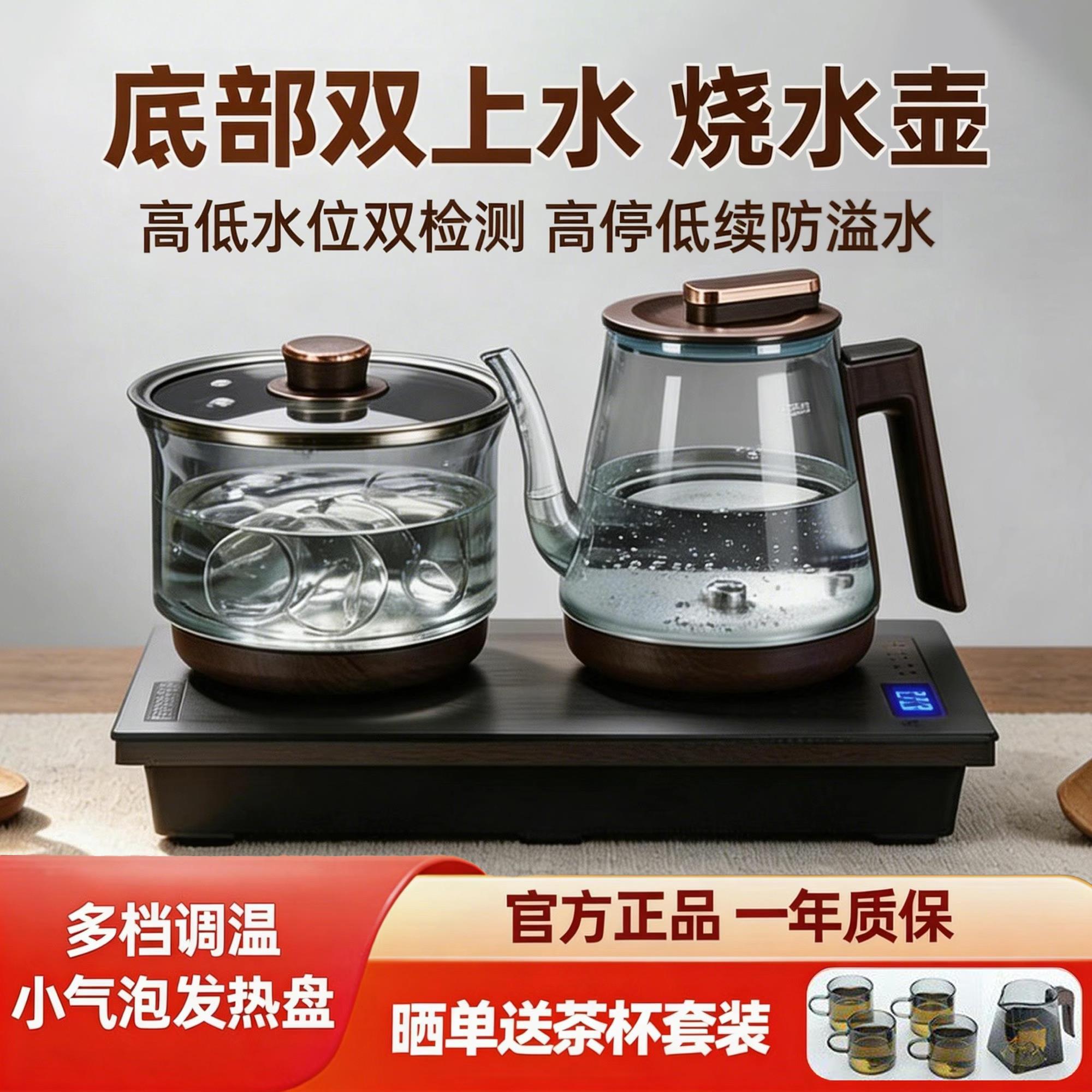 全自动双上水电烧水壶泡茶专用茶台嵌入式泡茶烧水保温All