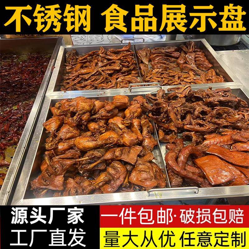 可定制加厚不锈钢长方形托盘折沿托盘蛋糕糕点托盘卤菜熟食展示盘