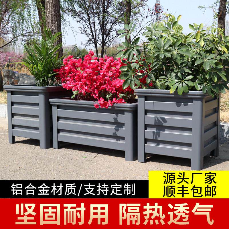 户外铝合金花箱市政道路隔断家用庭院超大号种菜箱阳台楼顶组合