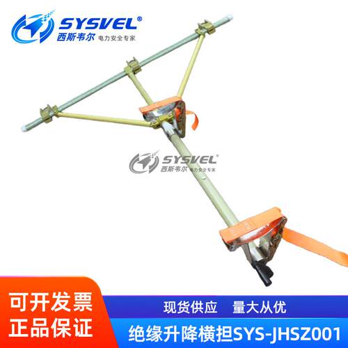 绝缘升降横担10KV带电作业电缆支撑架临时绝缘担架SYS-JHSZ001