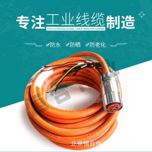 动力电缆6FX7002-5EA41-1BF0 15m可任意长度现货供应