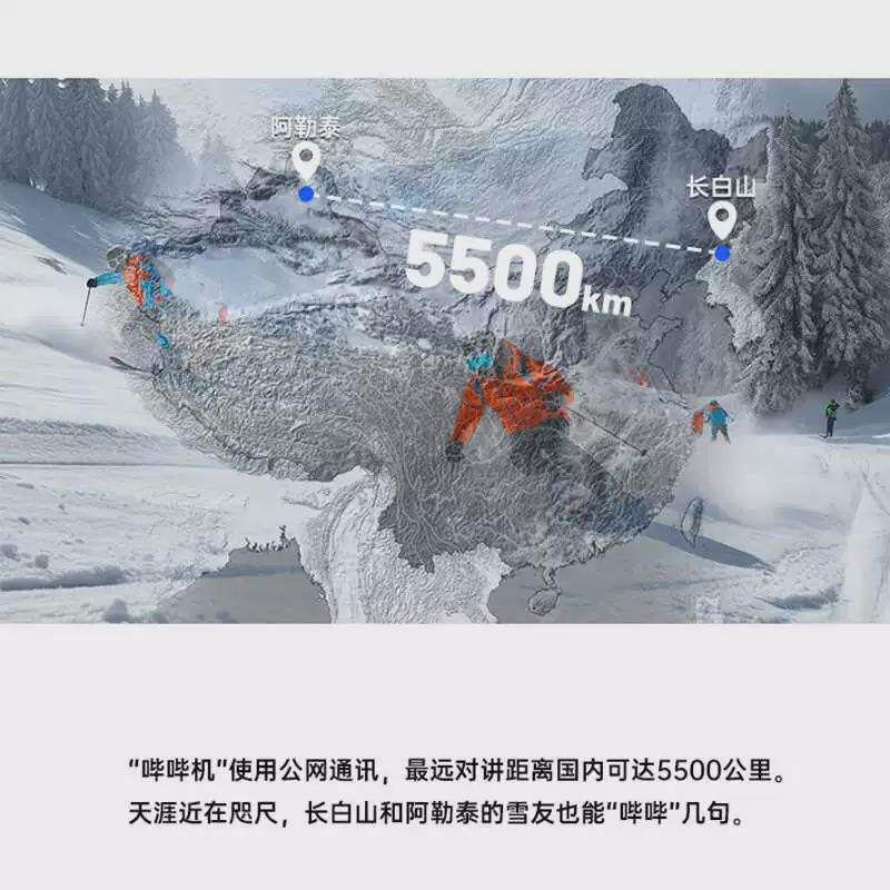 SAMASSI萨玛仕哔哔机滑雪对讲机5500km便携式户外运动骑行对讲机