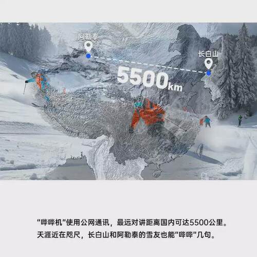 SAMASSI萨玛仕哔哔机滑雪对讲机5500km便携式户外运动骑行对讲机