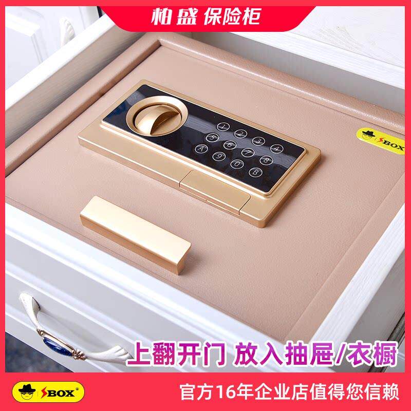 隐形保险柜家用小型抽屉上翻密码保险箱床头衣柜保管箱车载保险箱