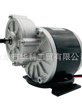 羚鹰36V350W有刷减速电机MY1016Z2尤奈特短轴带脚电动适用齿轮