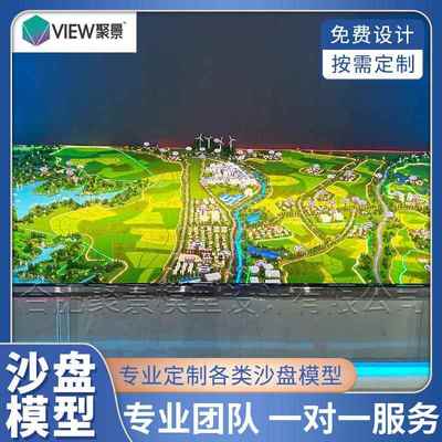长岭镇多媒体互动规划沙盘地产模型设计城市模型旅游景区模型