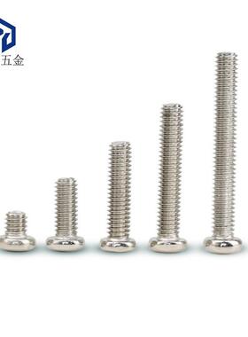 铁镍DYS电子小螺丝十字圆头机.牙螺丝MP1*2/3/35/456盘头/机牙螺