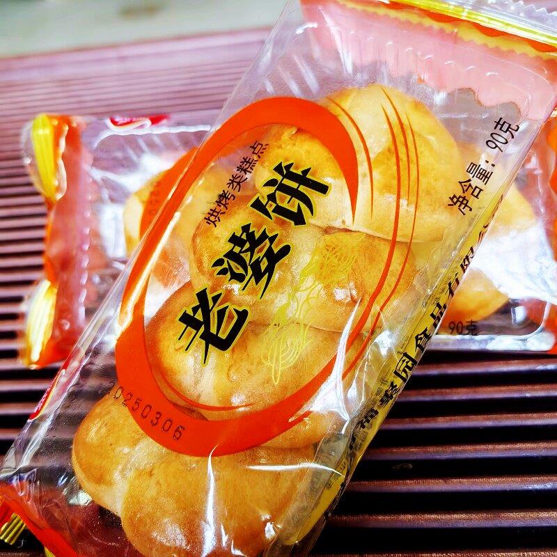 新货健星老婆饼正宗软糯千层饼广东传统老式手工糕点早餐面包酥饼