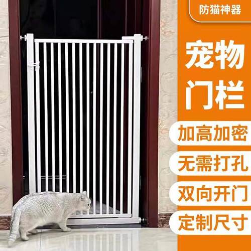 免打孔宠物挡拦防猫咪狗狗门栏围栏栅栏隔离栏猫护栏防跳室内笼子