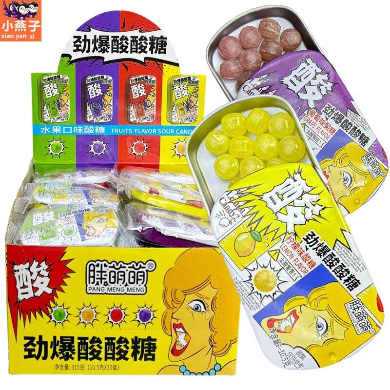 胖萌萌劲爆酸酸糖果混合果味巨酸硬糖铁盒搞怪趣味网红爆款小零食