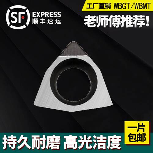 金刚石刀片 PCD铝铜CBN淬火钢WBGT060102/WBMT060104 高光车刀粒