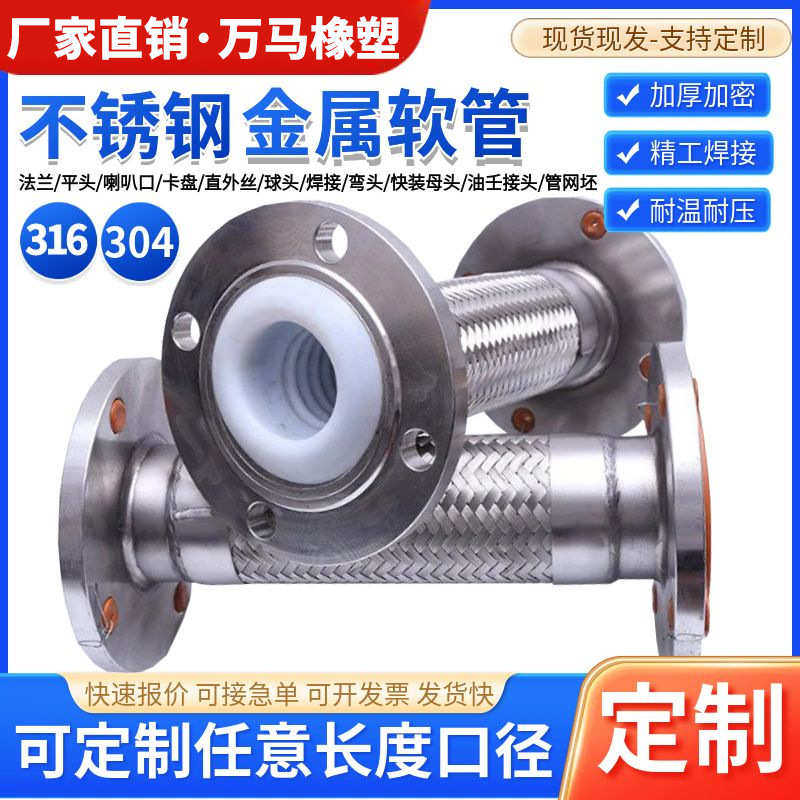 四氟金属软管丝扣四氟软管不锈钢波纹管 304不锈钢软管PTFE膨胀节,五金/工具,工业管道及配件,淘宝优惠券,粉丝福利购,淘宝优惠卷
