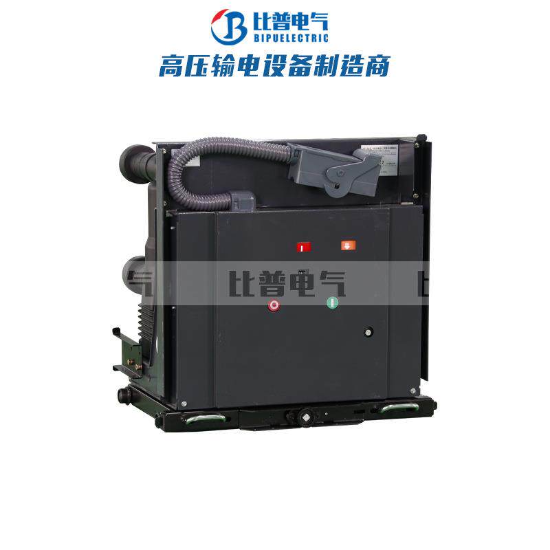 10KV手车式断路器VS1-12/630 1250A户内高压真空断路器ZN63