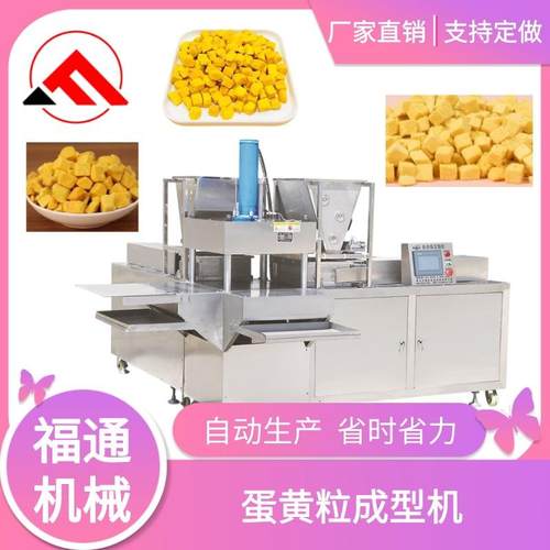 自小动进出料蛋黄成型力KVE机 蛋黄粉压块设备压粒大可调