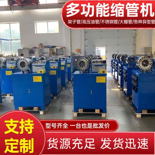 高压油管缩管机液压扣压机防爆管缩管机钢管缩口机源头厂家