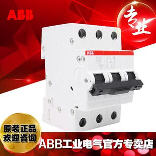 ABB微型断路器380V三相空气开关空开SH203-D16;10104067