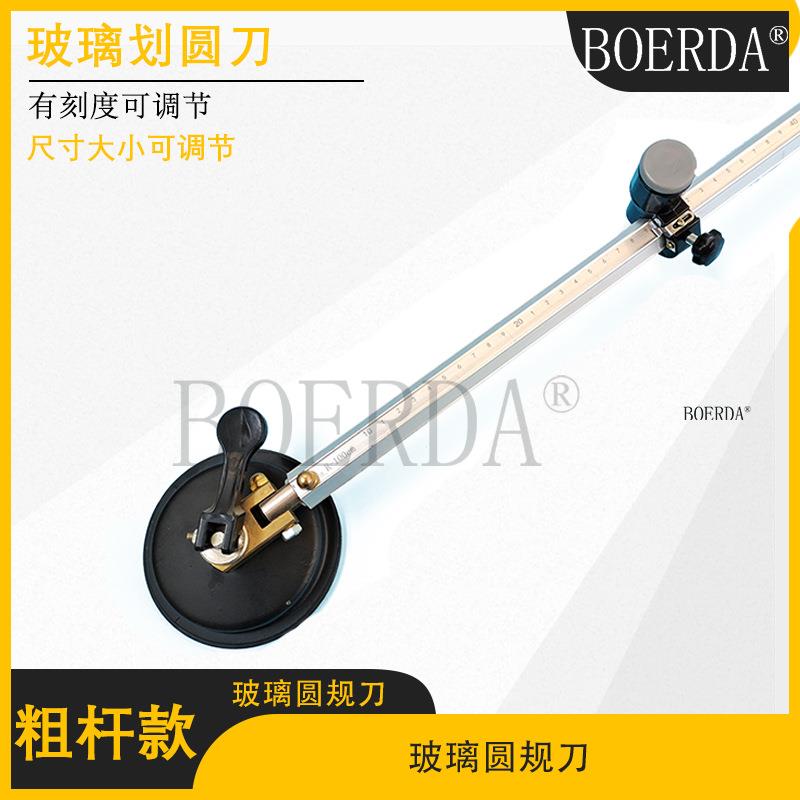 重型工业级圆规刀万向轮玻璃圆规刀瓷砖划圆油烟机手动玻璃开孔器图片