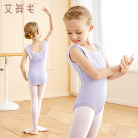 艾舞戈儿童舞蹈服拉丁舞练功服女童芭蕾舞服背心幼儿中国舞服装夏