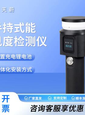 便携式能见度仪TW-SN10铝合金材质手持式能见度检测仪